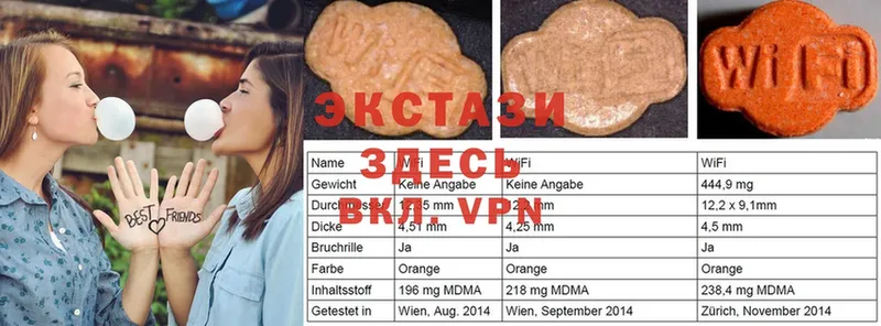 Ecstasy 280 MDMA  Холмск 