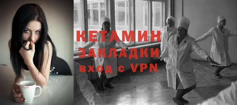 КЕТАМИН VHQ  хочу наркоту  Холмск 