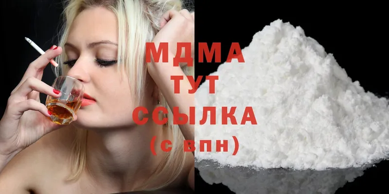 ОМГ ОМГ ссылки  Холмск  MDMA Molly 